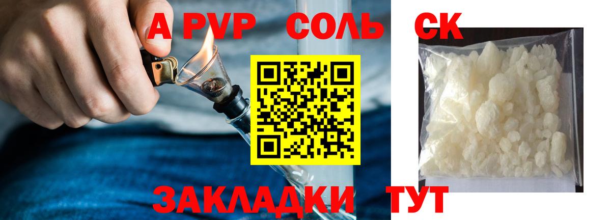 Майкоп  A-PVP VHQ  Альфа ПВП кристаллы  Alpha-PVP VHQ  Вход с VPN 