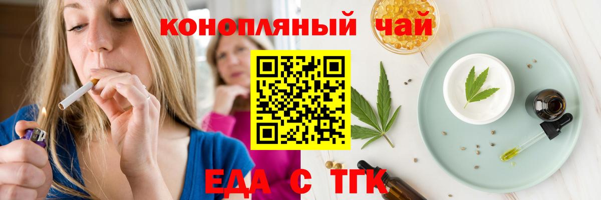 Майкоп  Еда ТГК марихуана  Вход с VPN 