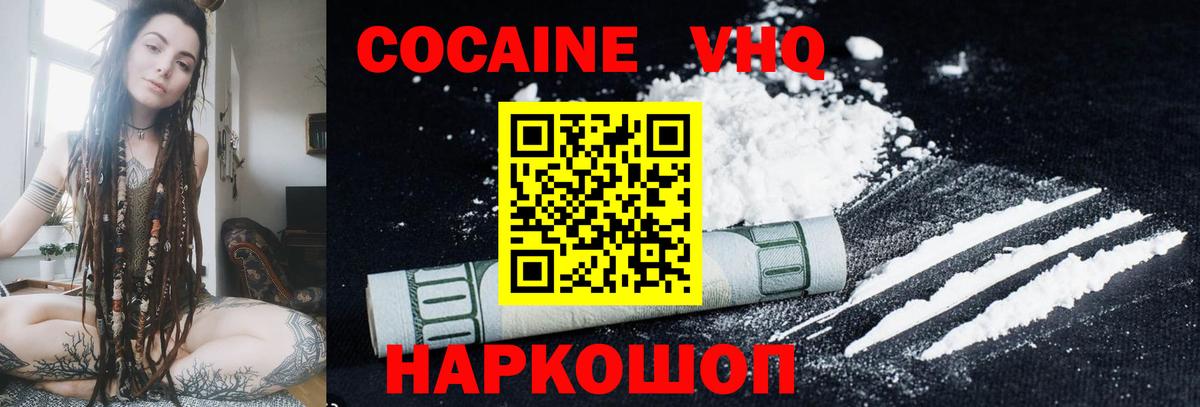 Кокаин Fish Scale  Cocaine 99%  Майкоп  КОКАИН  Вход с VPN 