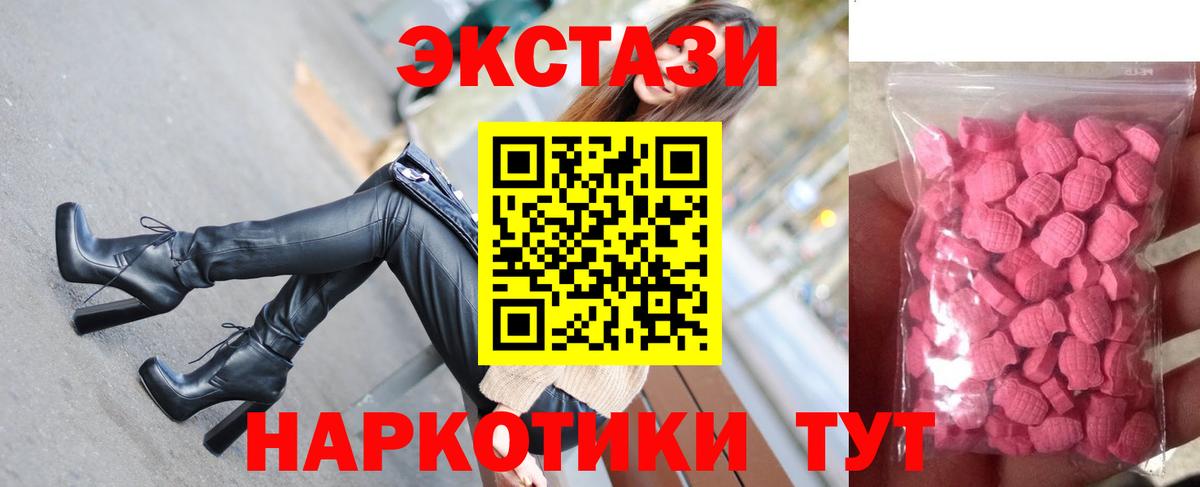 ЭКСТАЗИ 300 mg Майкоп