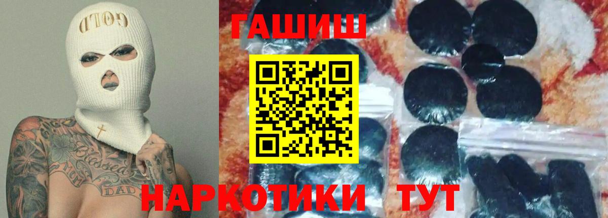 ГАШ гарик  Вход с VPN  как найти закладки  Майкоп  ГАШ Изолятор 