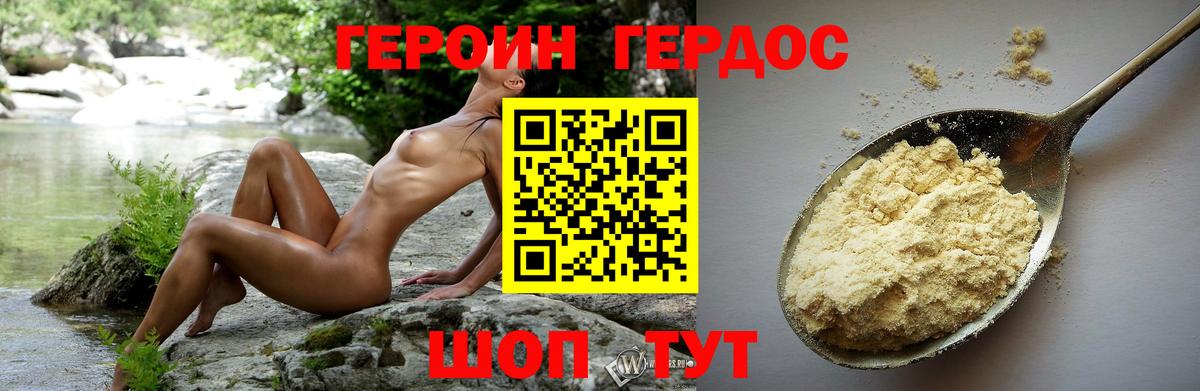 Героин Афган Майкоп