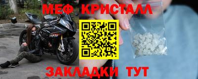 мяу мяу кристалл Ипатово