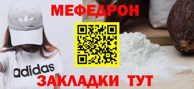 мяу мяу кристалл Ипатово