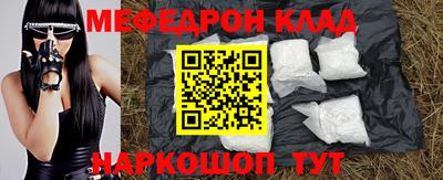 мяу мяу кристалл Ипатово