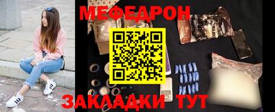 мяу мяу кристалл Ипатово