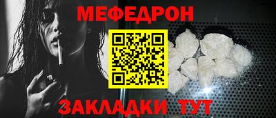 мяу мяу кристалл Ипатово