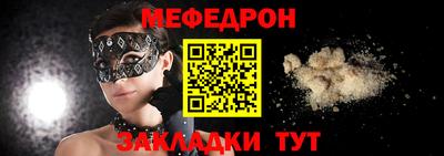 мяу мяу кристалл Ипатово