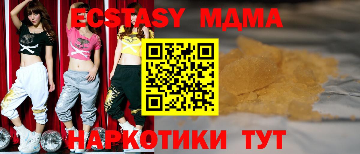 MDMA  Вход с VPN  MDMA молли  Майкоп  MDMA молли 