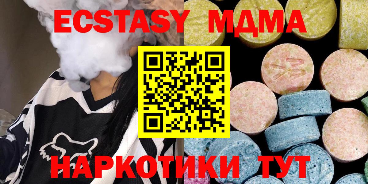 MDMA молли Майкоп