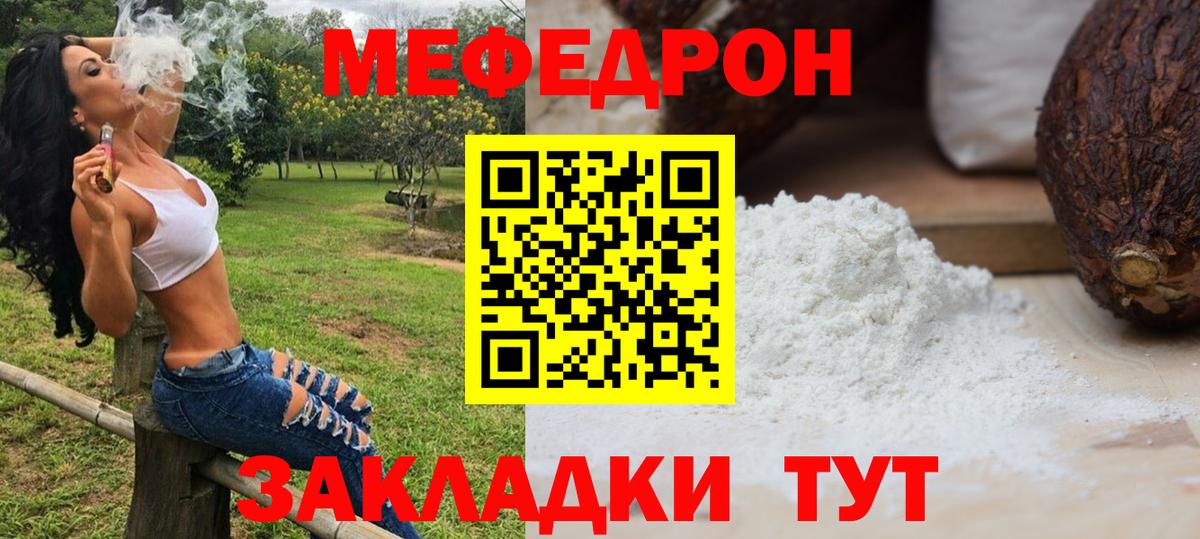МЯУ-МЯУ мука  МЯУ-МЯУ  Вход с VPN  МЕФ  МЯУ-МЯУ мяу мяу  Майкоп 