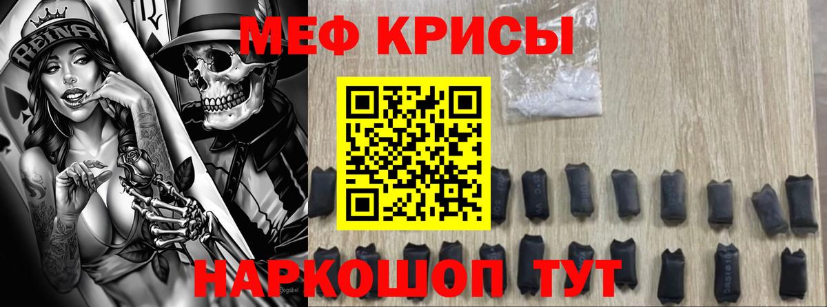 Меф мяу мяу Майкоп