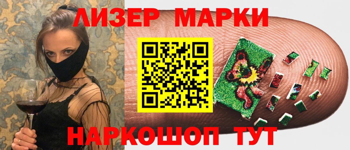 Майкоп  Марки NBOMe 1,5мг  Вход с VPN 
