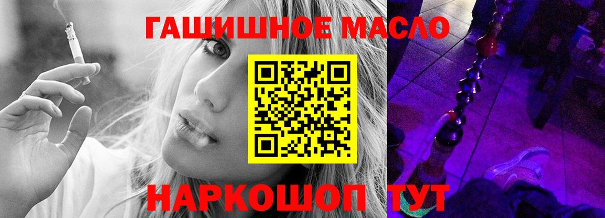 Дистиллят ТГК концентрат  Вход с VPN  магазин    Майкоп 