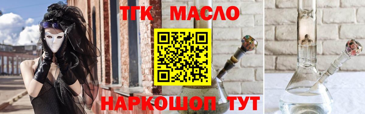 ТГК вейп Майкоп