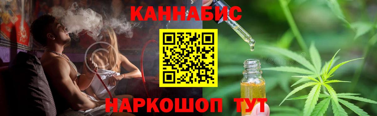 Бошки Шишки сатива  Бошки Шишки LSD WEED  Вход с VPN  Майкоп  Канабис White Widow 